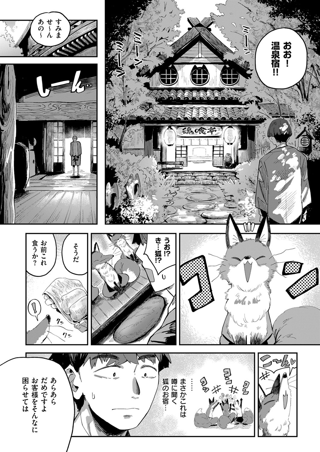 COMIC ExE 53 page 115 - handjob oni hentai manga - read online free