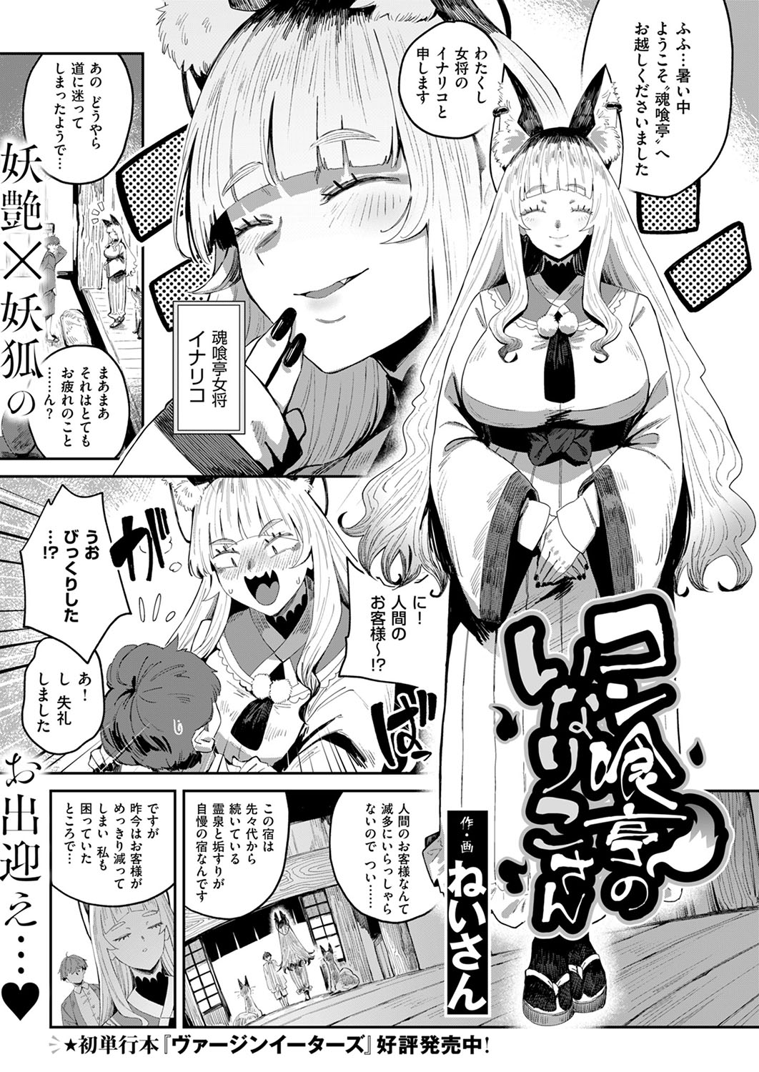 COMIC ExE 53 page 116 - handjob oni hentai manga - read online free