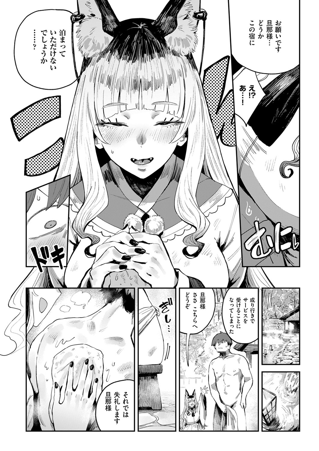 COMIC ExE 53 page 117 - handjob oni hentai manga - read online free
