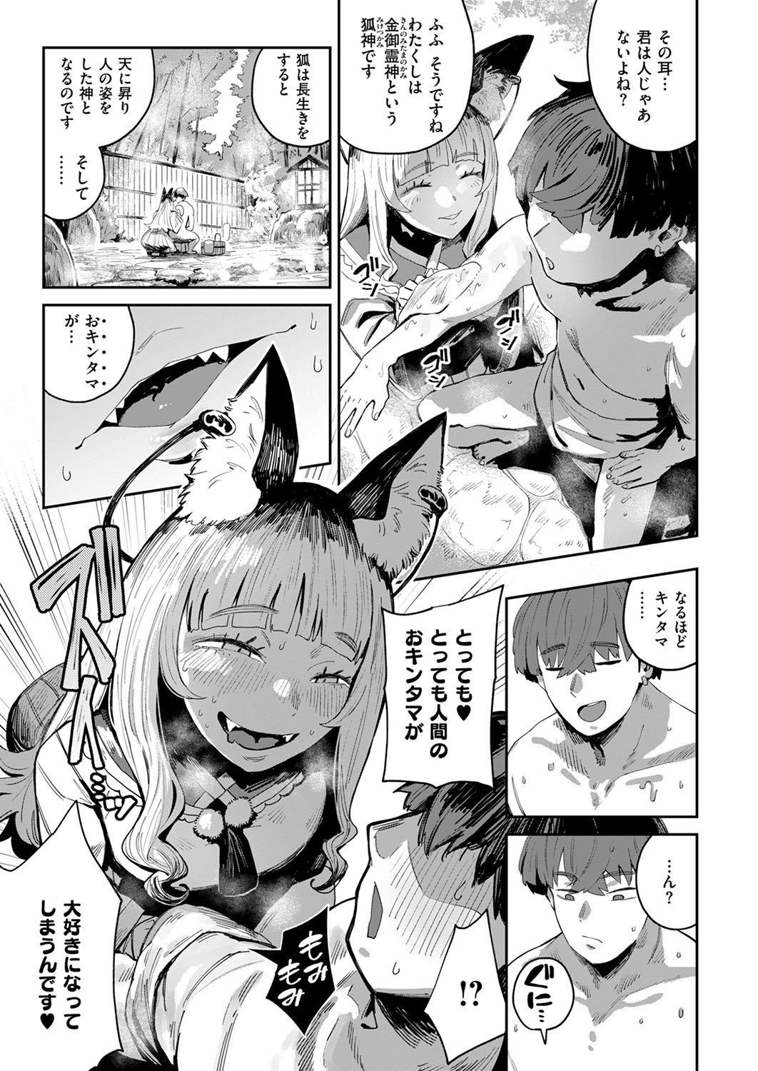 COMIC ExE 53 page 118 - handjob oni hentai manga - read online free