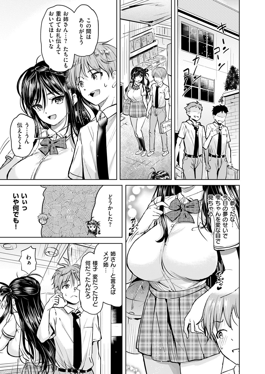 COMIC ExE 53 page 150 - handjob oni hentai manga - read online free