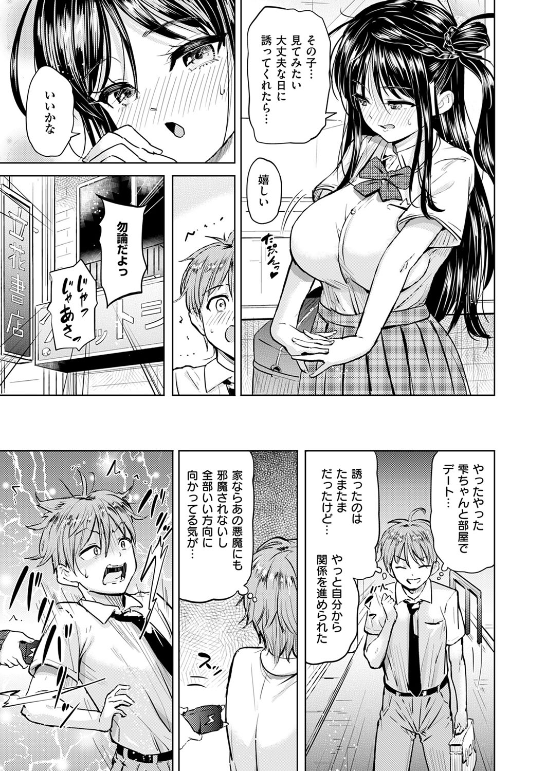 COMIC ExE 53 page 152 - handjob oni hentai manga - read online free