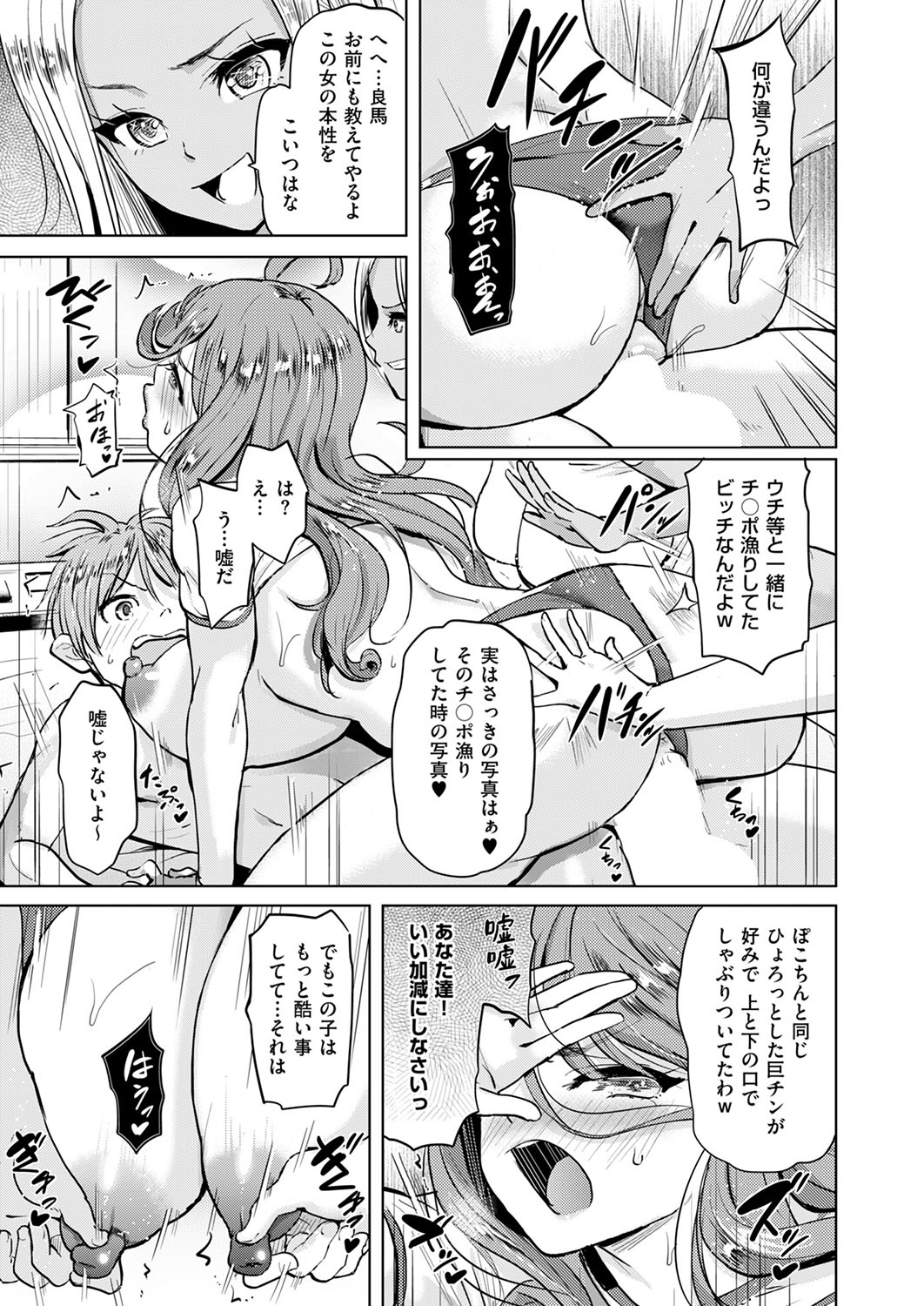 COMIC ExE 53 page 160 - handjob oni hentai manga - read online free