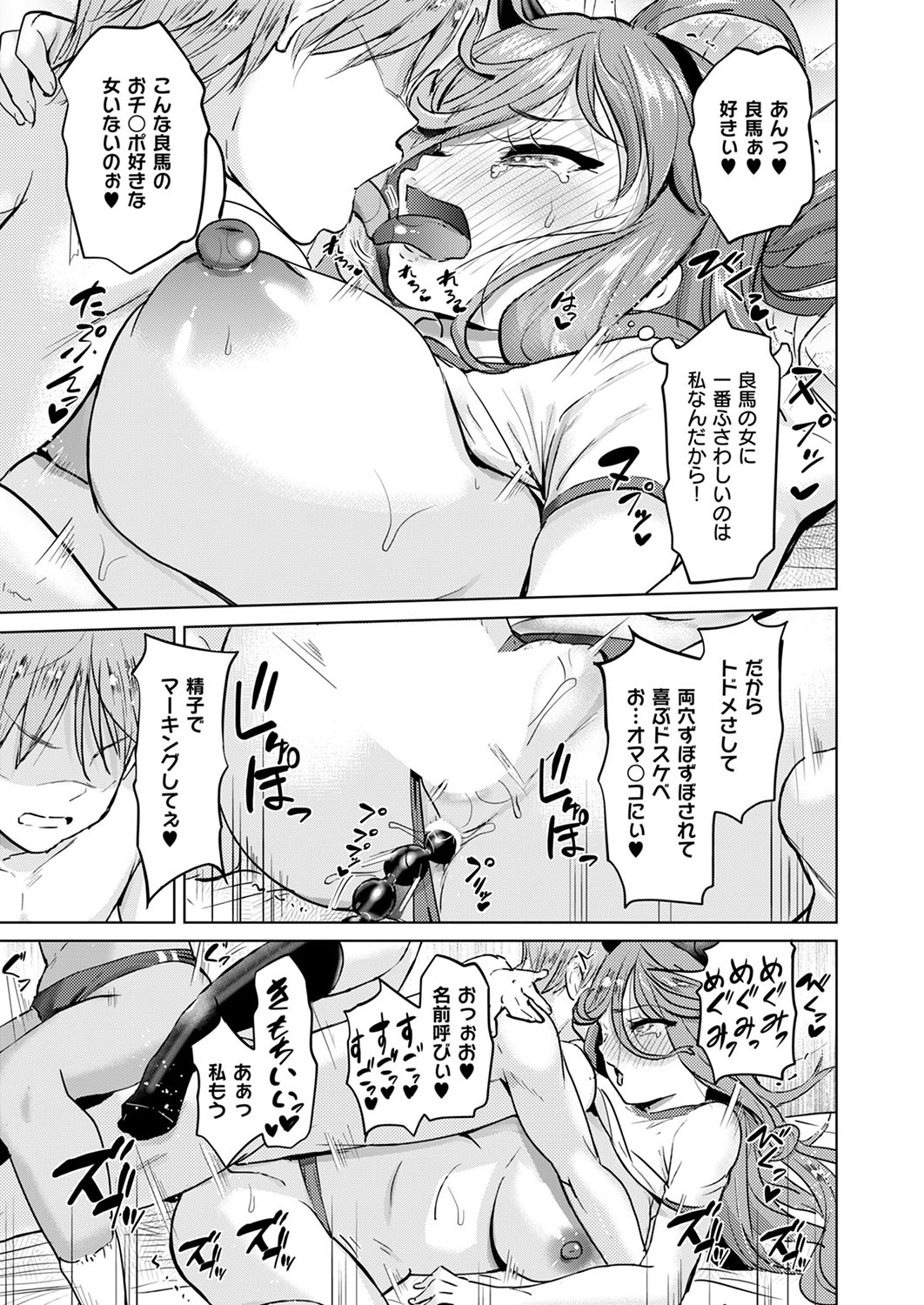 COMIC ExE 53 page 172 - handjob oni hentai manga - read online free