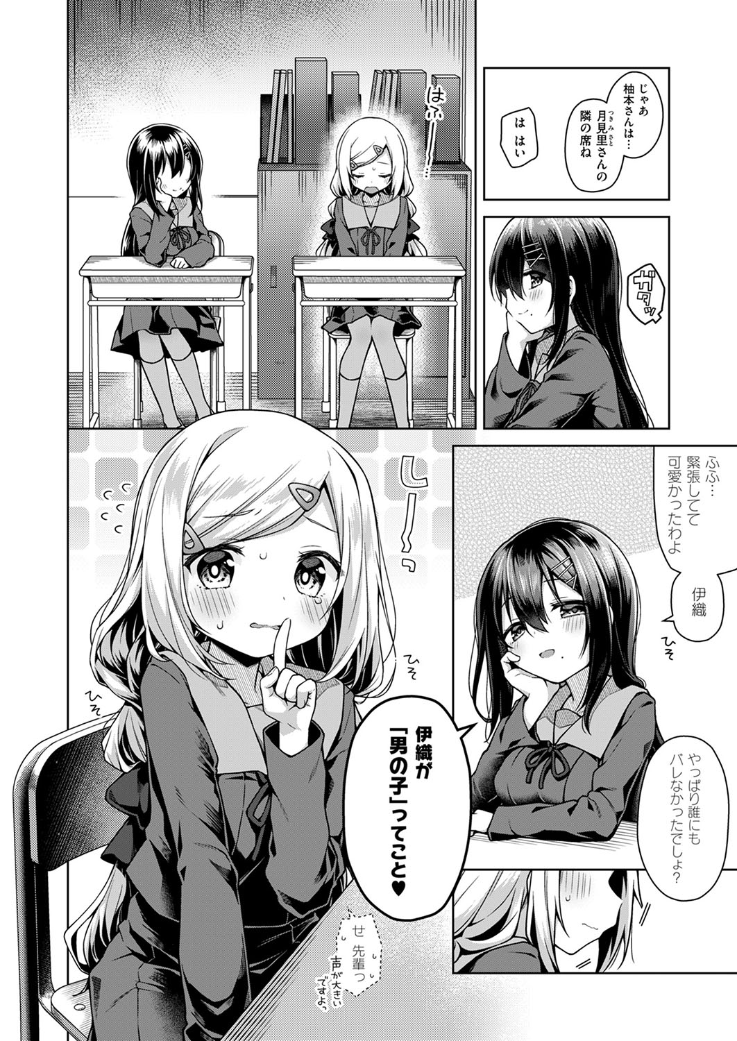 COMIC ExE 53 page 183 - handjob oni hentai manga - read online free