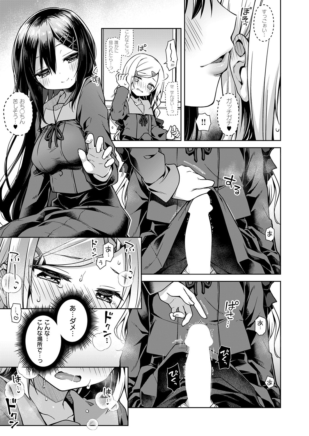 COMIC ExE 53 page 188 - handjob oni hentai manga - read online free