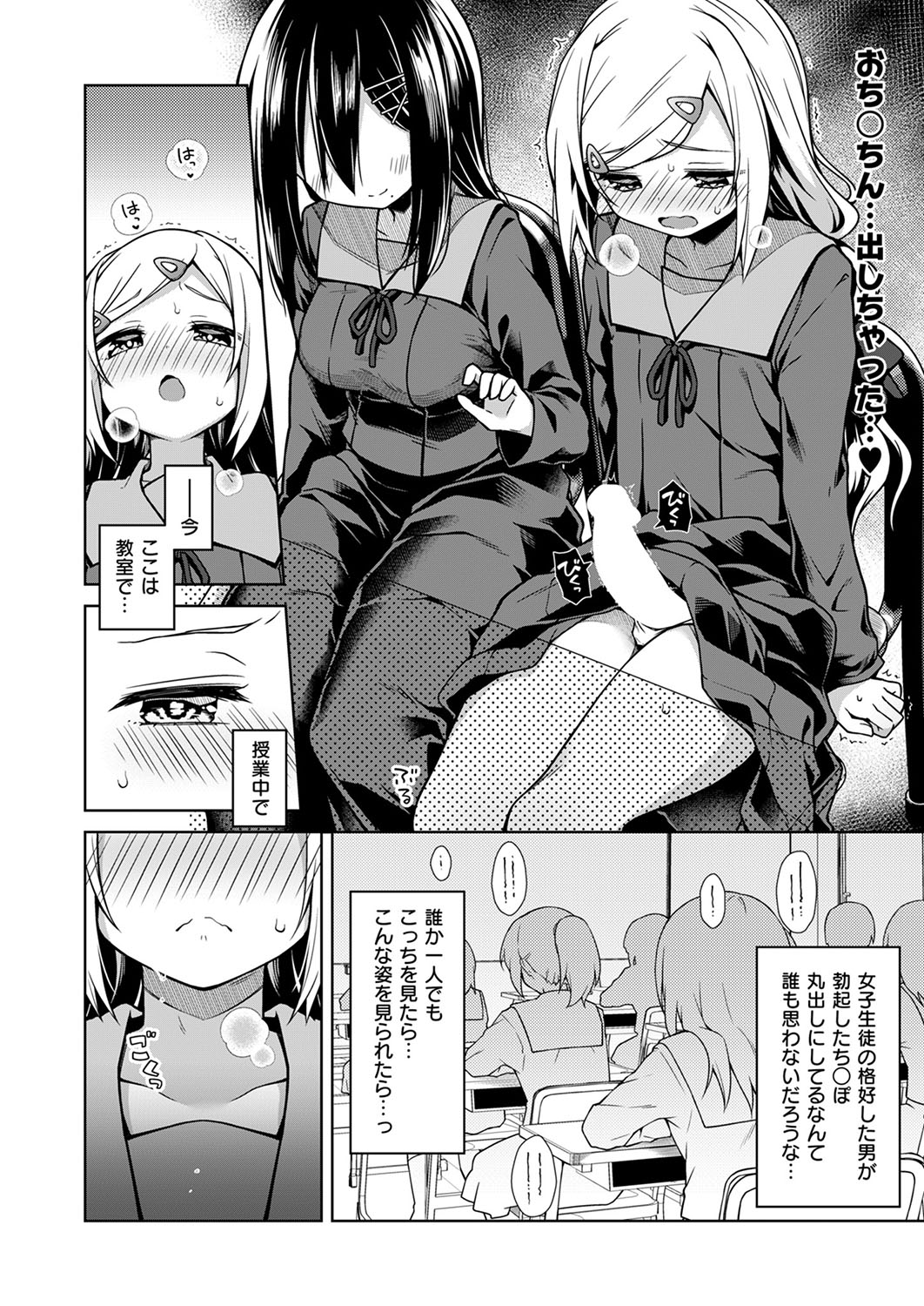 COMIC ExE 53 page 189 - handjob oni hentai manga - read online free