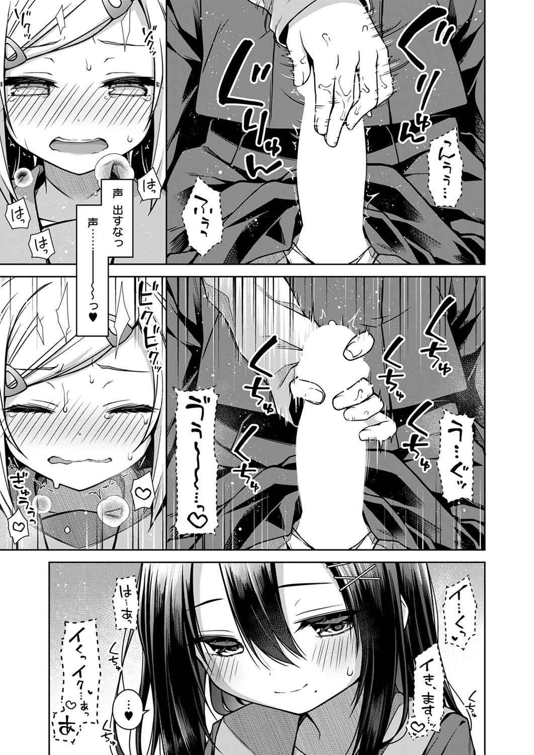 COMIC ExE 53 page 192 - handjob oni hentai manga - read online free