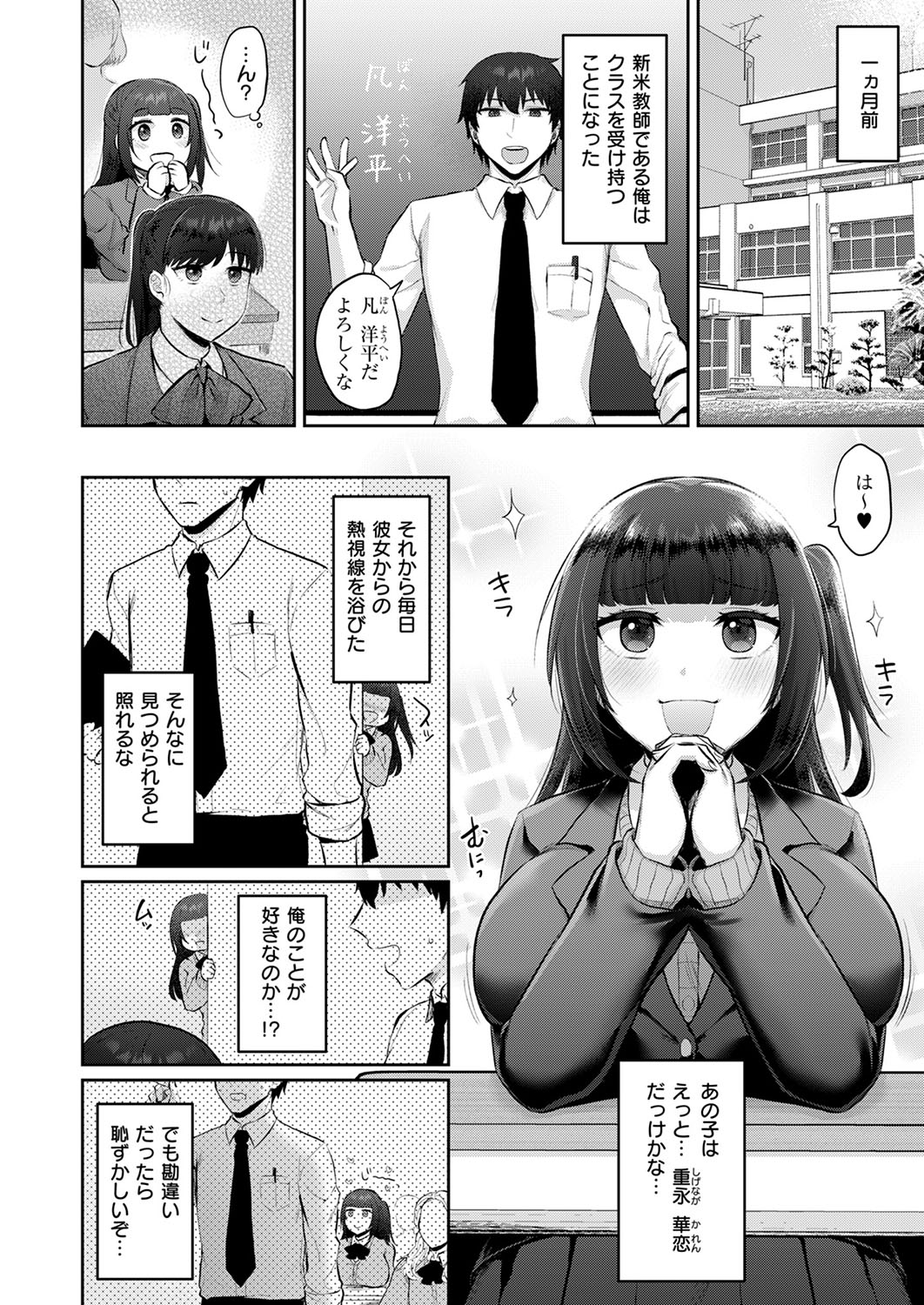 COMIC ExE 53 page 213 - handjob oni hentai manga - read online free