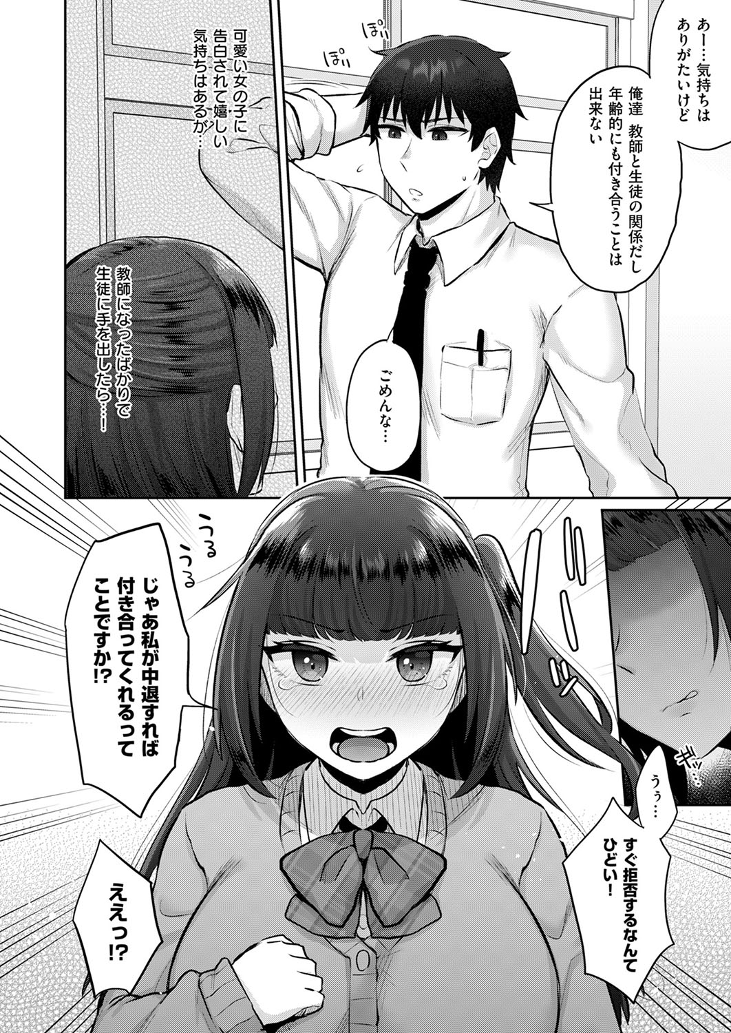 COMIC ExE 53 page 215 - handjob oni hentai manga - read online free