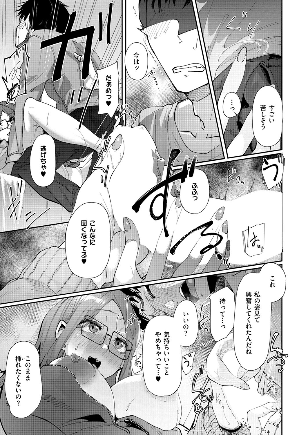 COMIC ExE 53 page 250 - handjob oni hentai manga - read online free