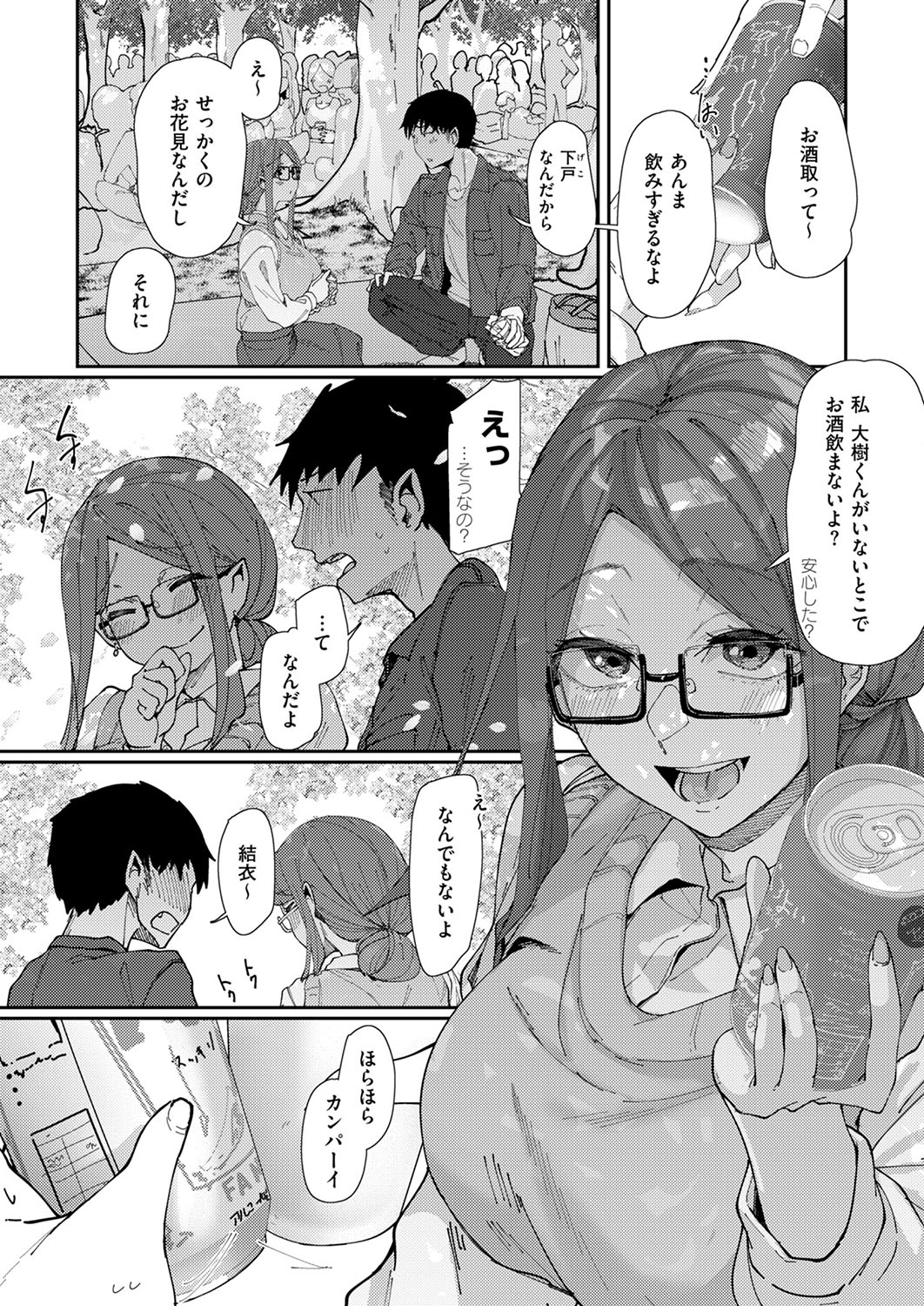 COMIC ExE 53 page 262 - handjob oni hentai manga - read online free