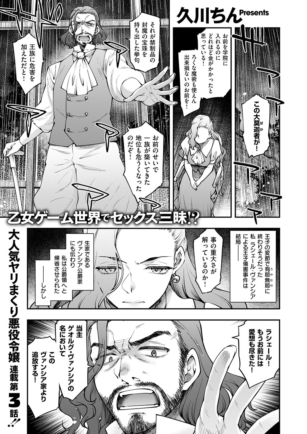 COMIC ExE 53 page 354 - handjob oni hentai manga - read online free