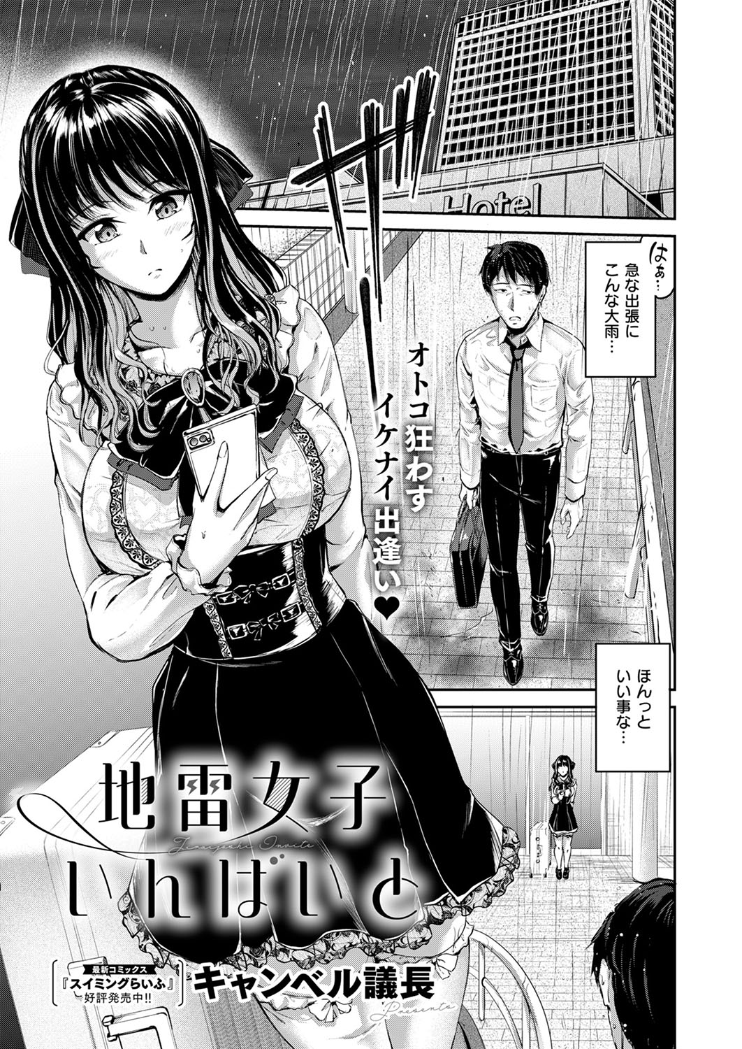 COMIC ExE 53 page 378 - handjob oni hentai manga - read online free
