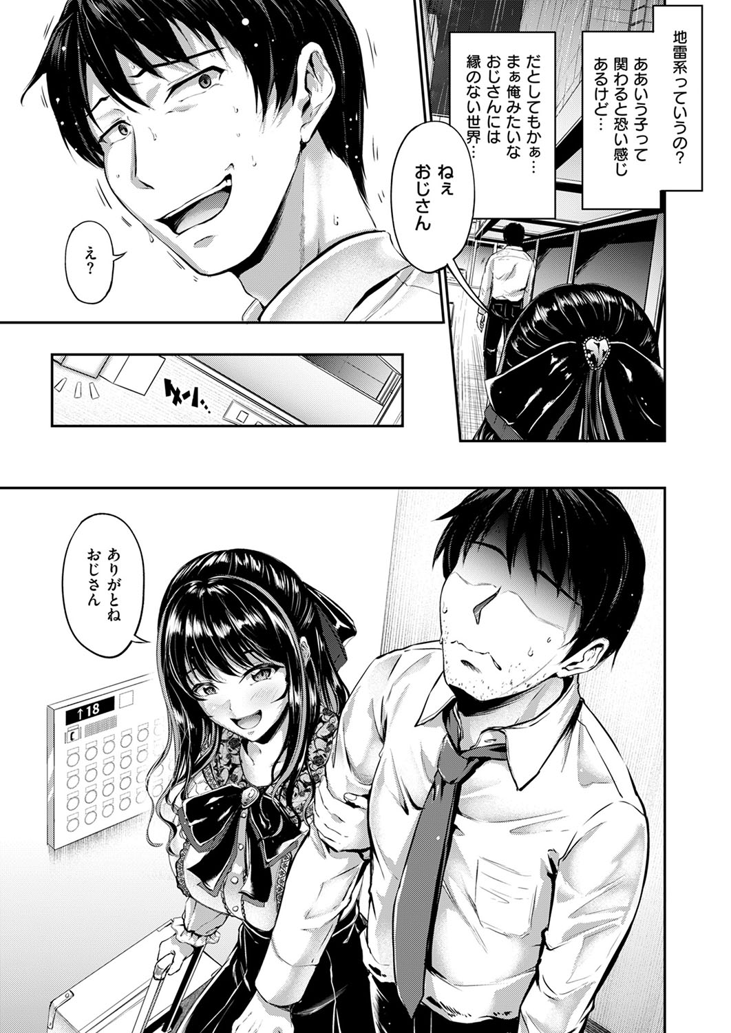 COMIC ExE 53 page 380 - handjob oni hentai manga - read online free