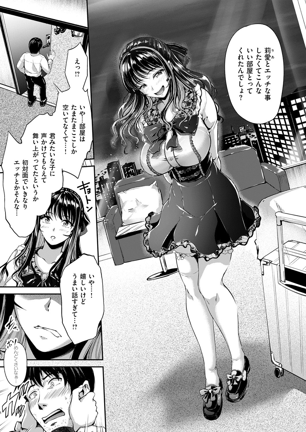 COMIC ExE 53 page 382 - handjob oni hentai manga - read online free