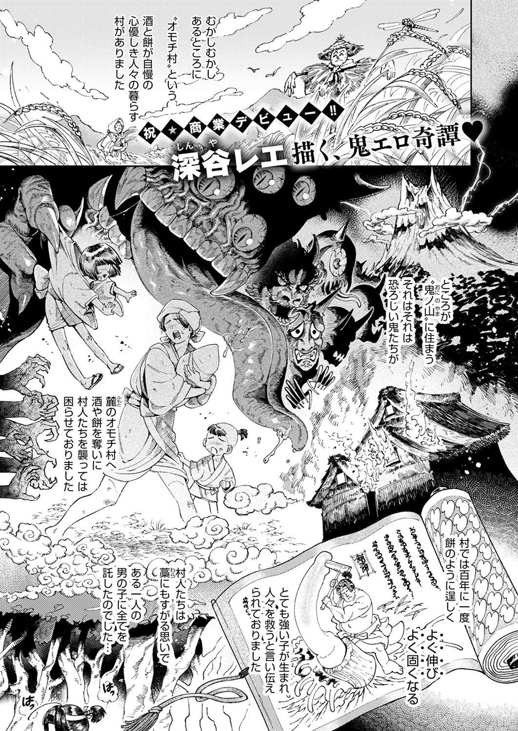 COMIC ExE 53 page 410 - handjob oni hentai manga - read online free