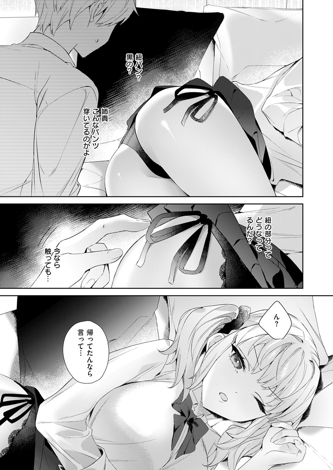 COMIC ExE 53 page 438 - handjob oni hentai manga - read online free