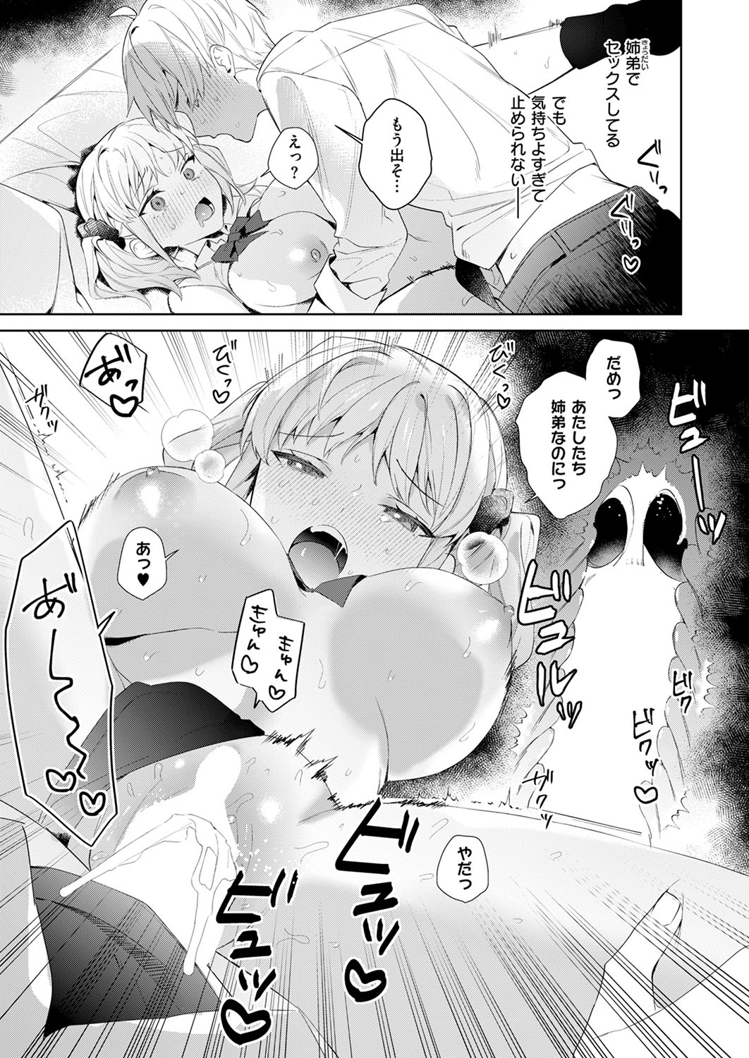 COMIC ExE 53 page 446 - handjob oni hentai manga - read online free