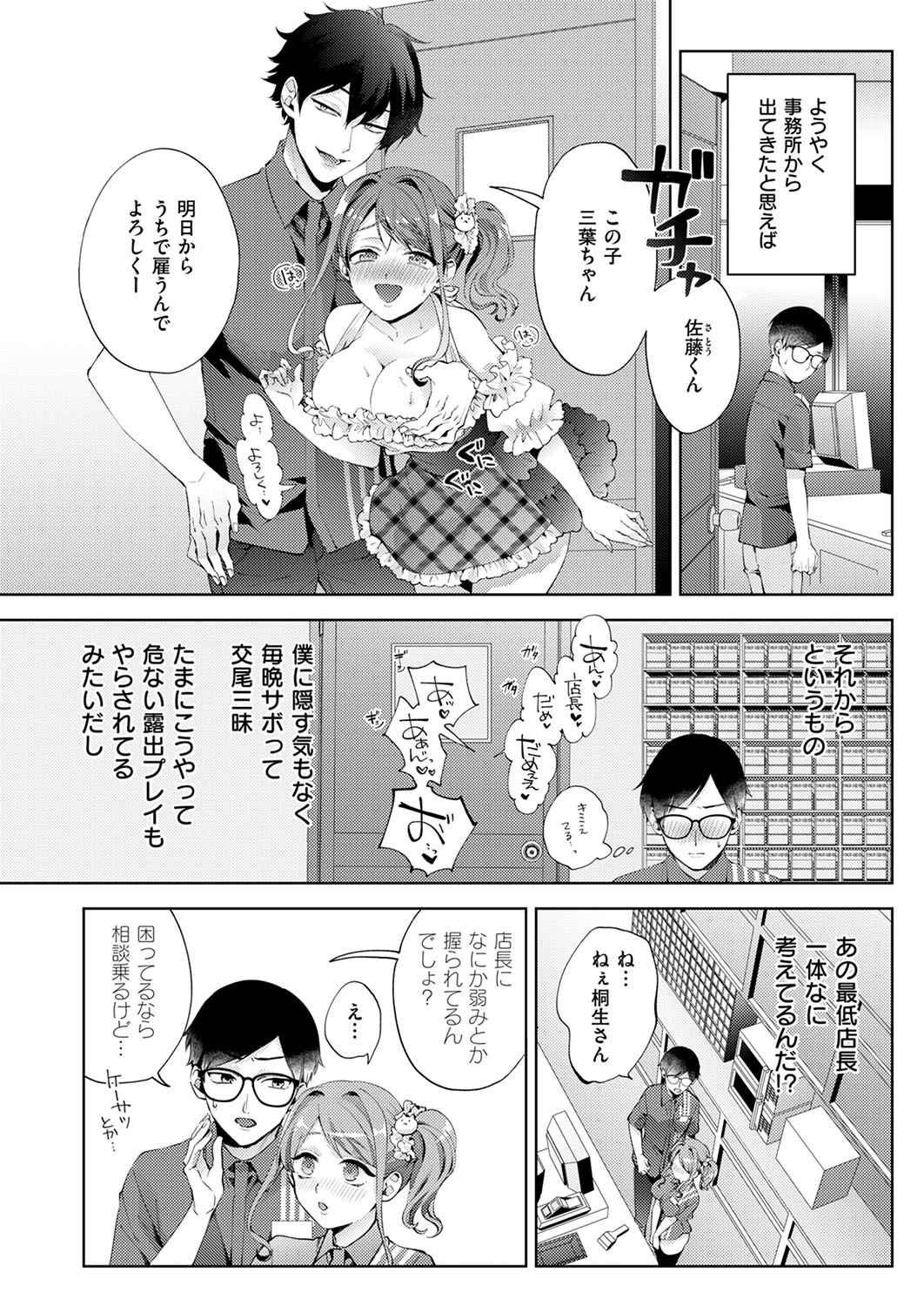 COMIC ExE 53 page 461 - handjob oni hentai manga - read online free