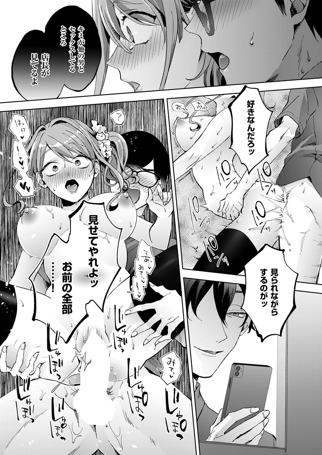 COMIC ExE 53 page 482 - handjob oni hentai manga - read online free