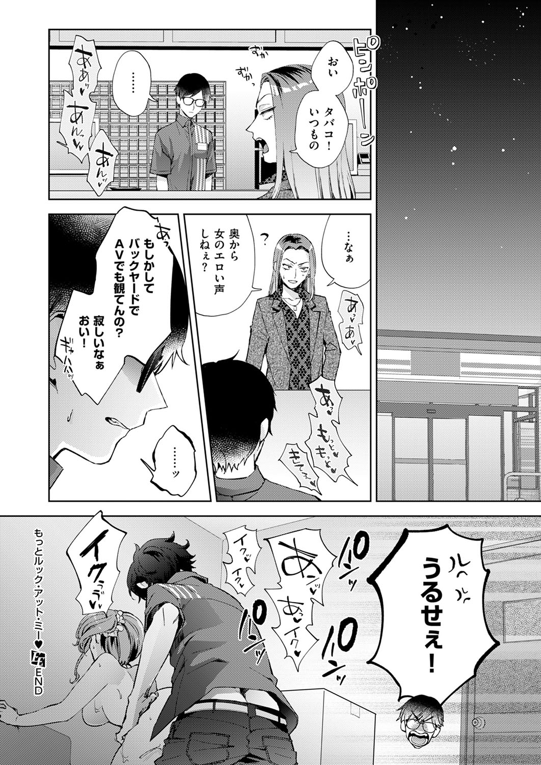 COMIC ExE 53 page 487 - handjob oni hentai manga - read online free