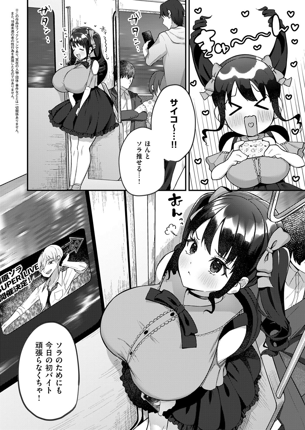 COMIC ExE 53 page 513 - handjob oni hentai manga - read online free