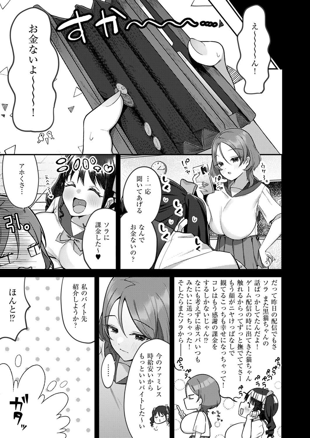 COMIC ExE 53 page 514 - handjob oni hentai manga - read online free