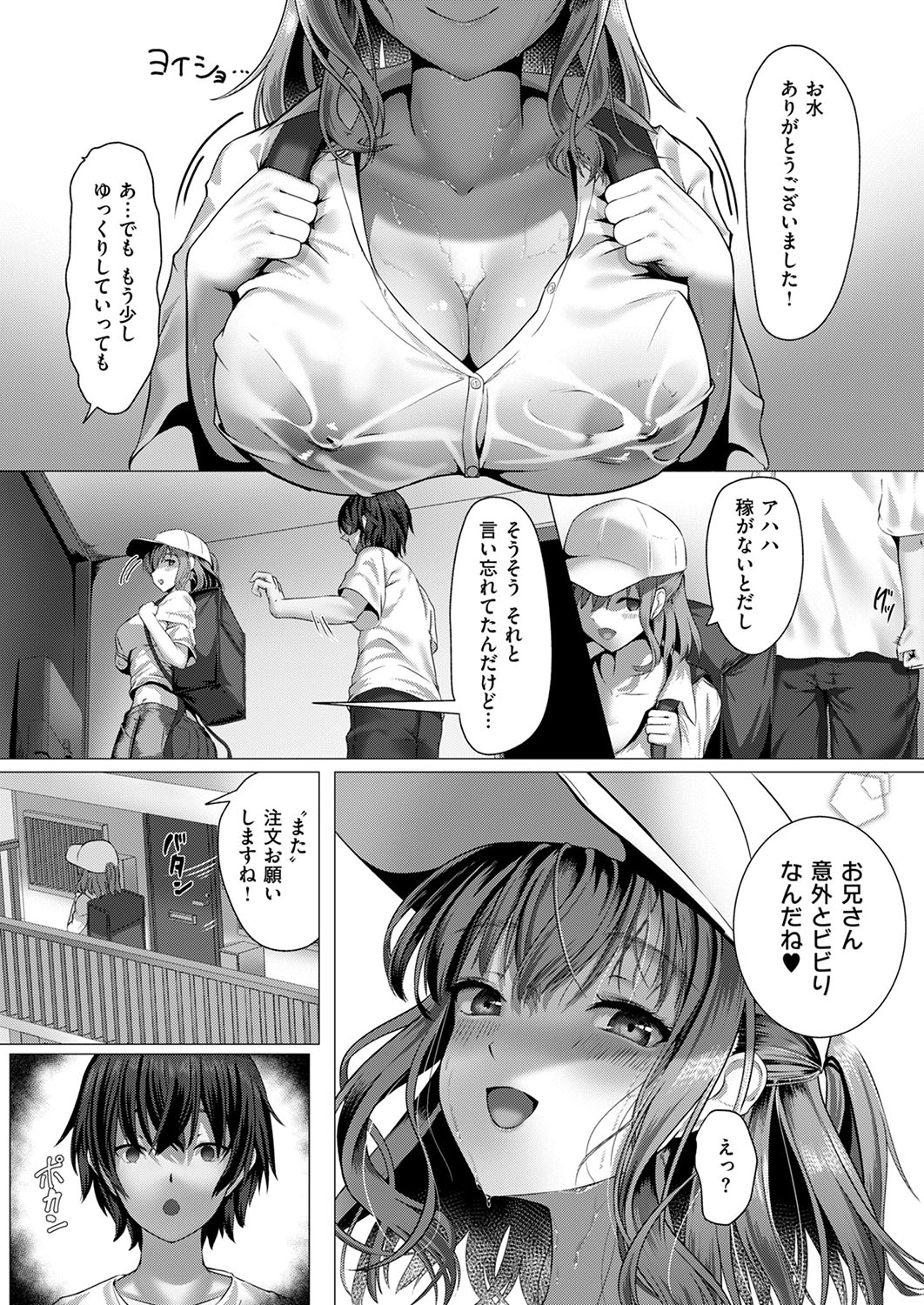 COMIC ExE 53 page 548 - handjob oni hentai manga - read online free
