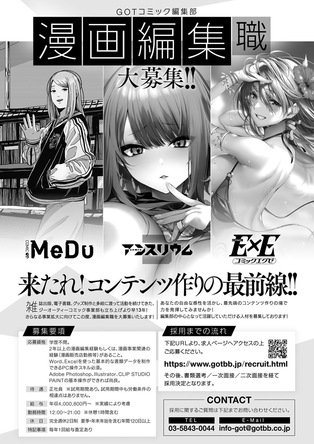 COMIC ExE 53 page 585 - handjob oni hentai manga - read online free