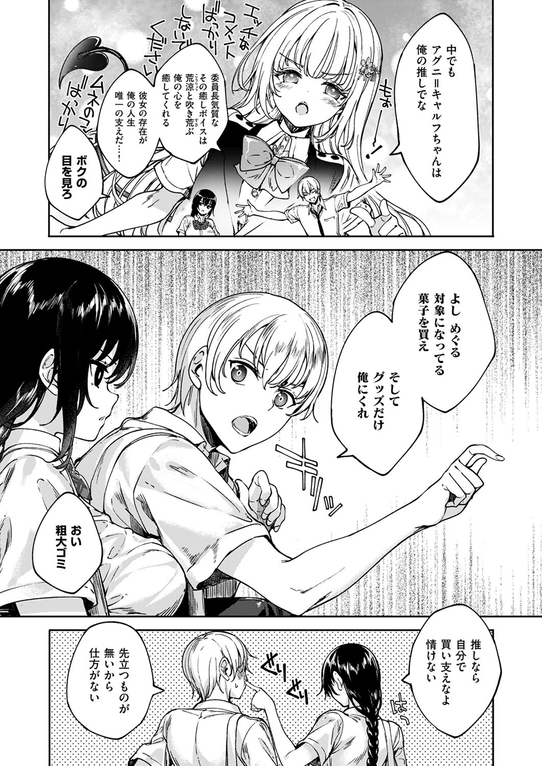 COMIC ExE 53 page 594 - handjob oni hentai manga - read online free