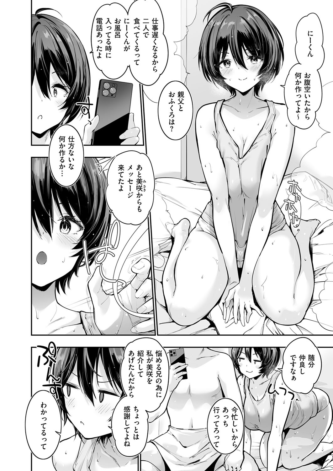 COMIC ExE 53 page 87 - handjob oni hentai manga - read online free