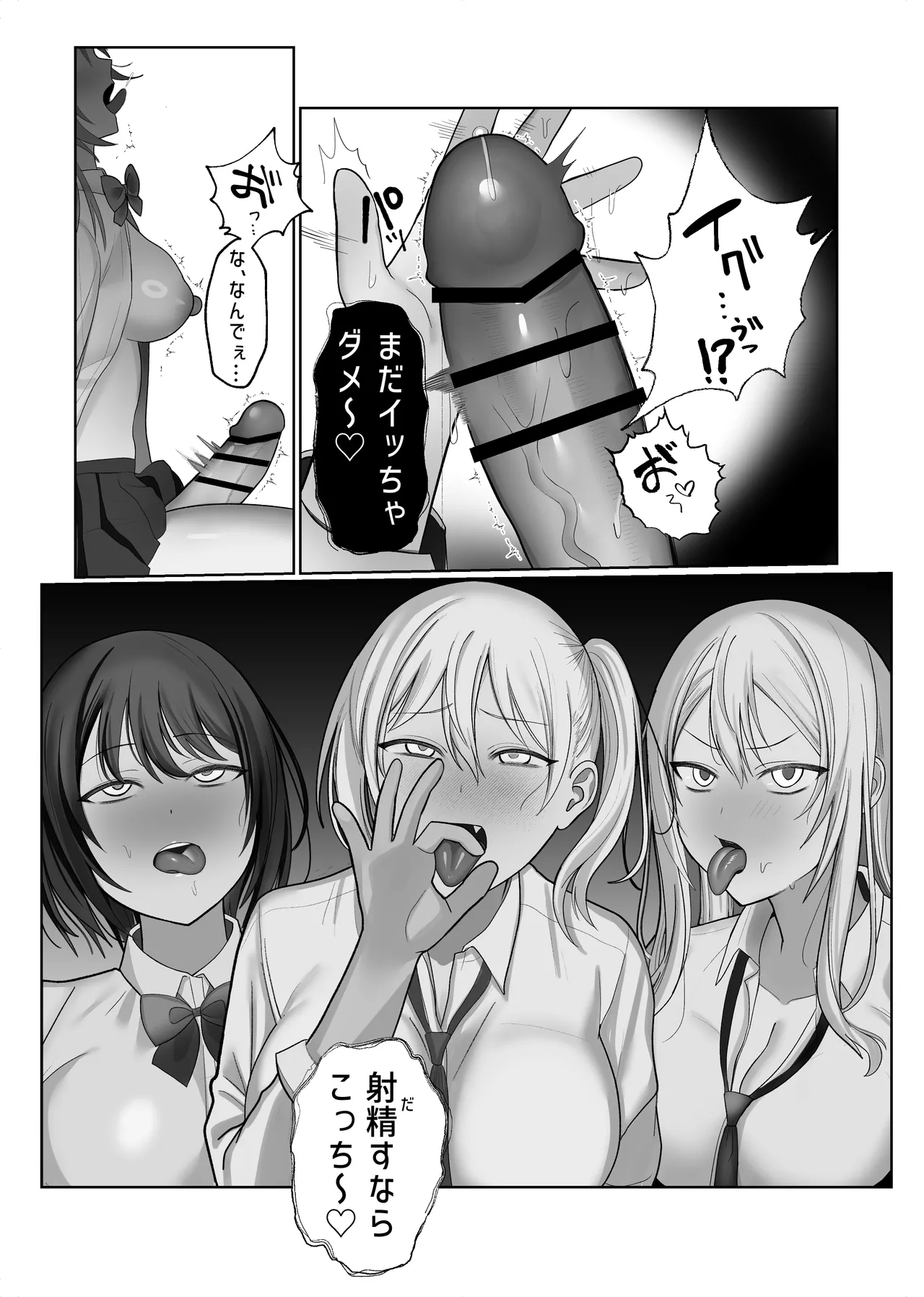 Futanari Fuuki Iinchou VS Chijo Gal Harem ~ Kousoku Ihan o Chuui Shitara Gal Sannin ni Yuuwaku Sareta Ken page 10 original parody - futanari big breasts hentai manga - read online free