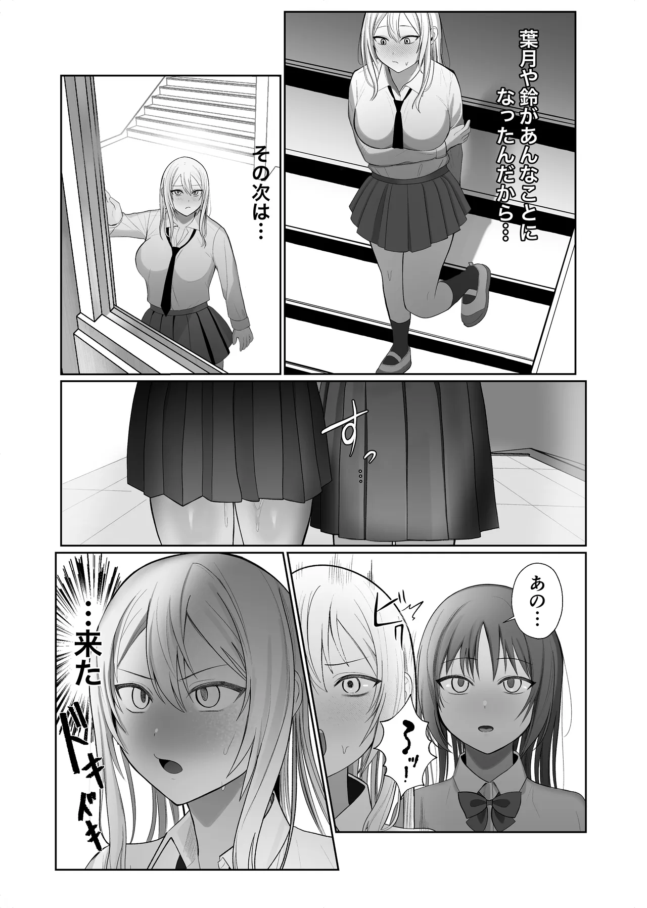 Futanari Fuuki Iinchou VS Chijo Gal Harem ~ Kousoku Ihan o Chuui Shitara Gal Sannin ni Yuuwaku Sareta Ken page 32 original parody - futanari big breasts hentai manga - read online free