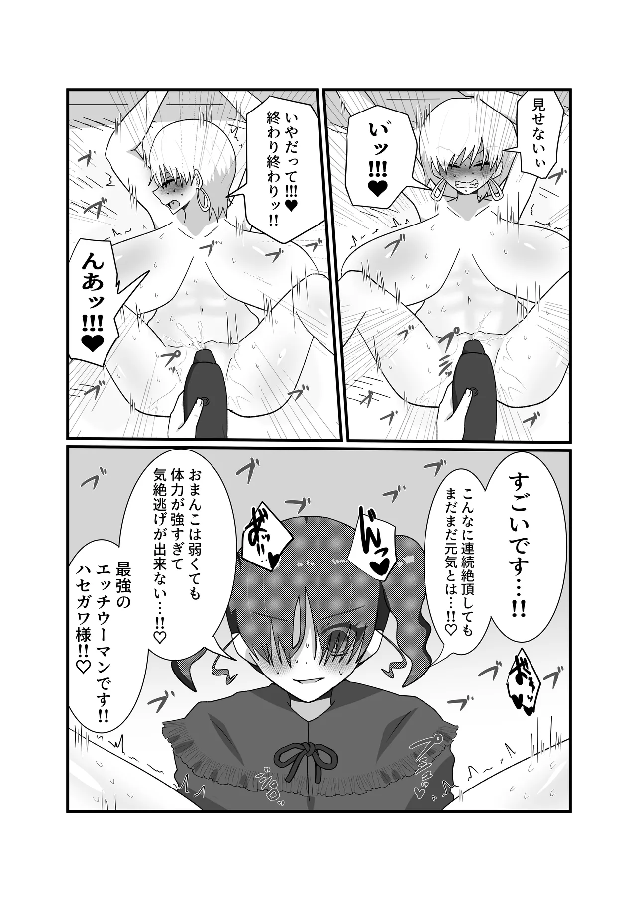 Jakushou Influencer ga Adult Goods no Anken-chuu ni Gachikoi Fan ni Totsuraretatte Maji!? page 43 original parody - big breasts females only hentai manga - read online free