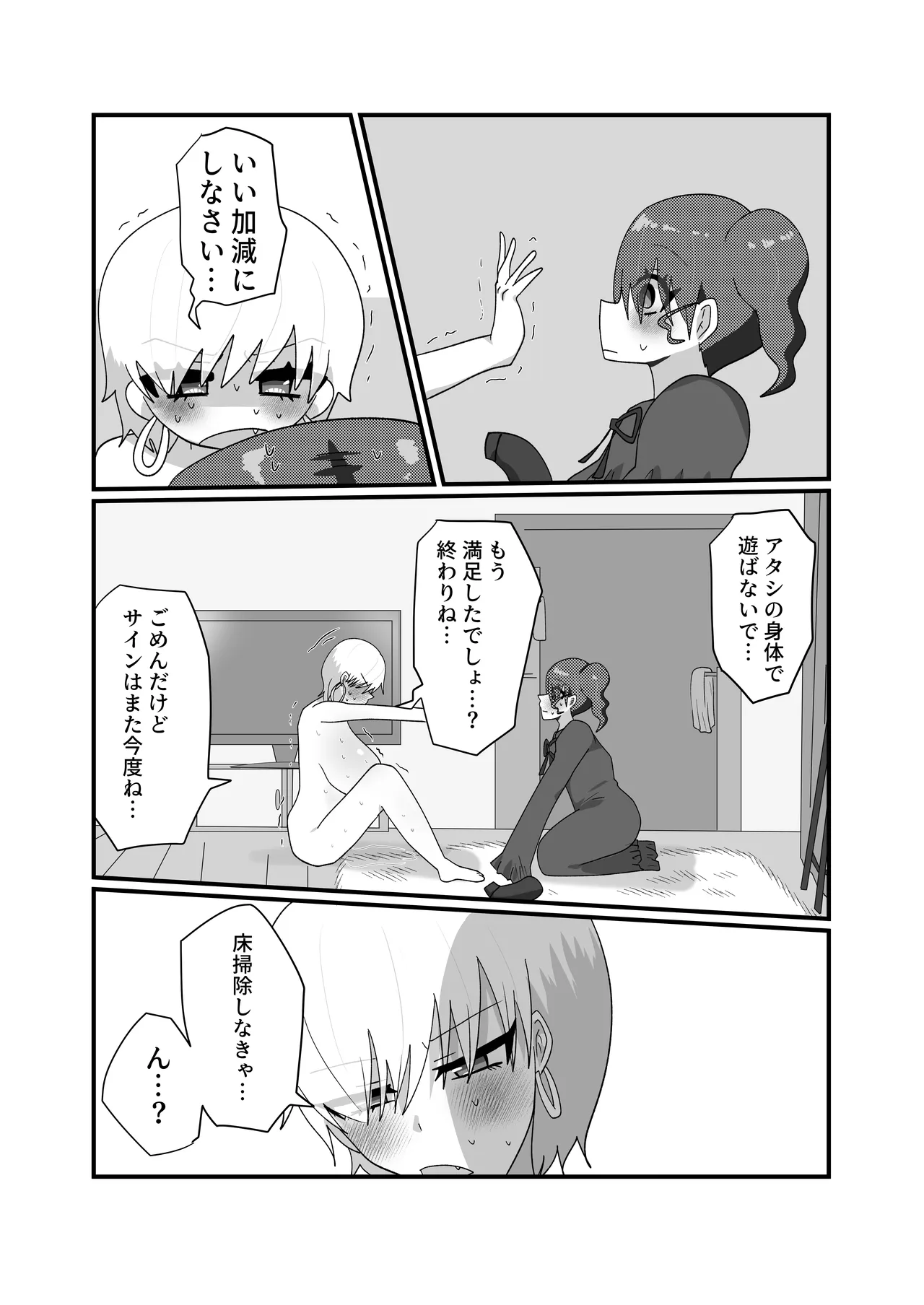 Jakushou Influencer ga Adult Goods no Anken-chuu ni Gachikoi Fan ni Totsuraretatte Maji!? page 44 original parody - big breasts females only hentai manga - read online free