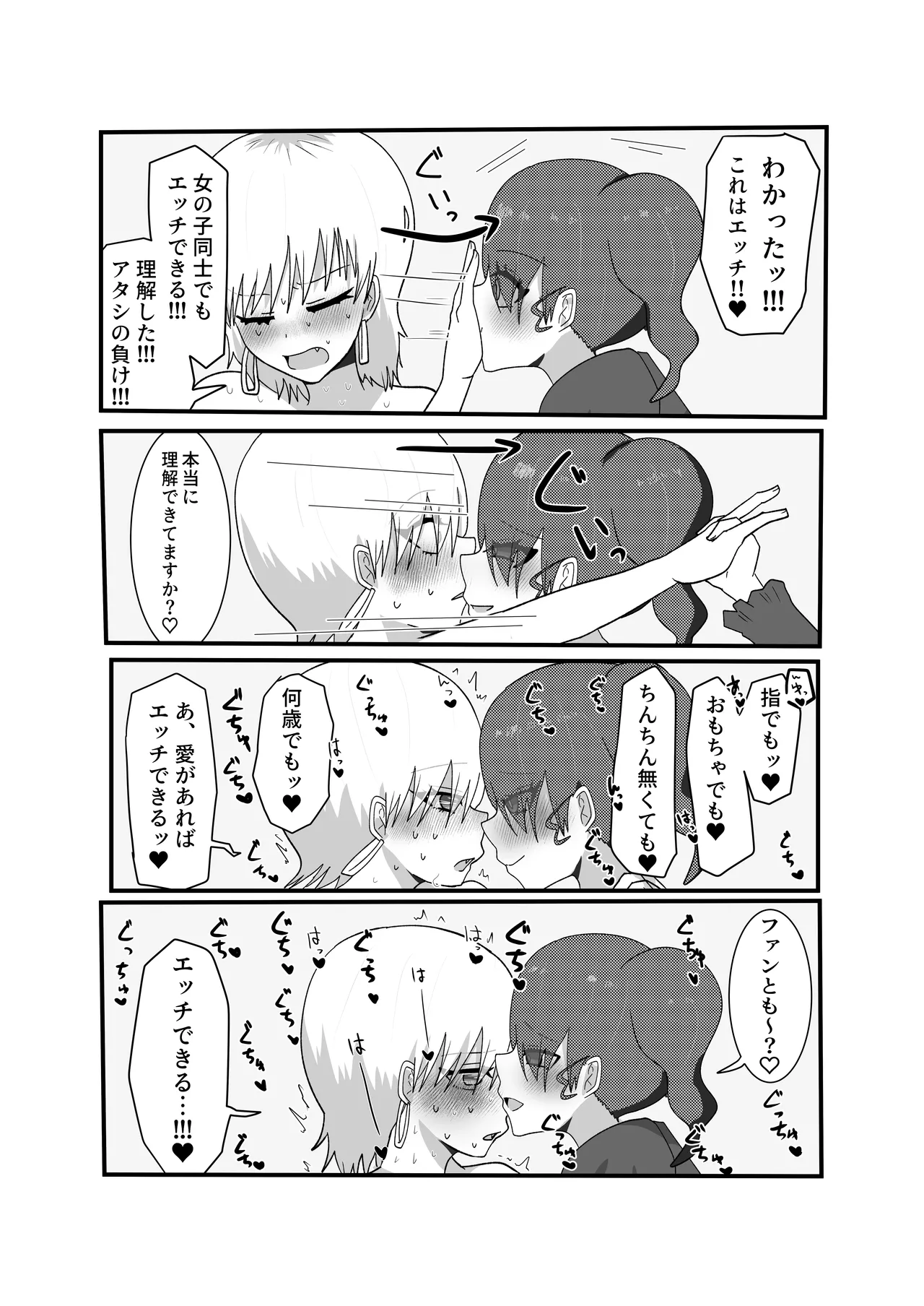 Jakushou Influencer ga Adult Goods no Anken-chuu ni Gachikoi Fan ni Totsuraretatte Maji!? page 47 original parody - big breasts females only hentai manga - read online free