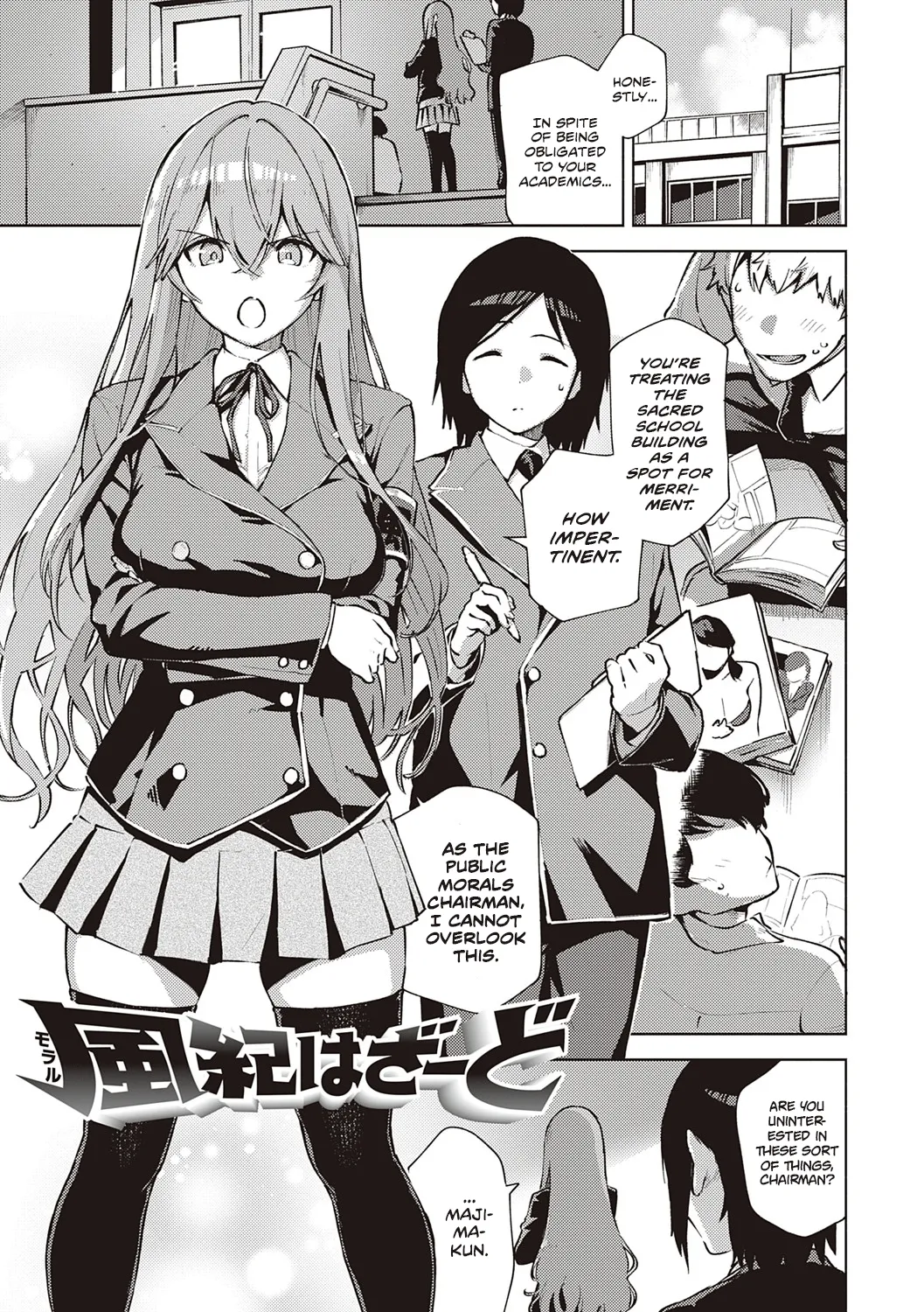 Yamitsuki Pheromone | Addictive Pheromone - Page 243
