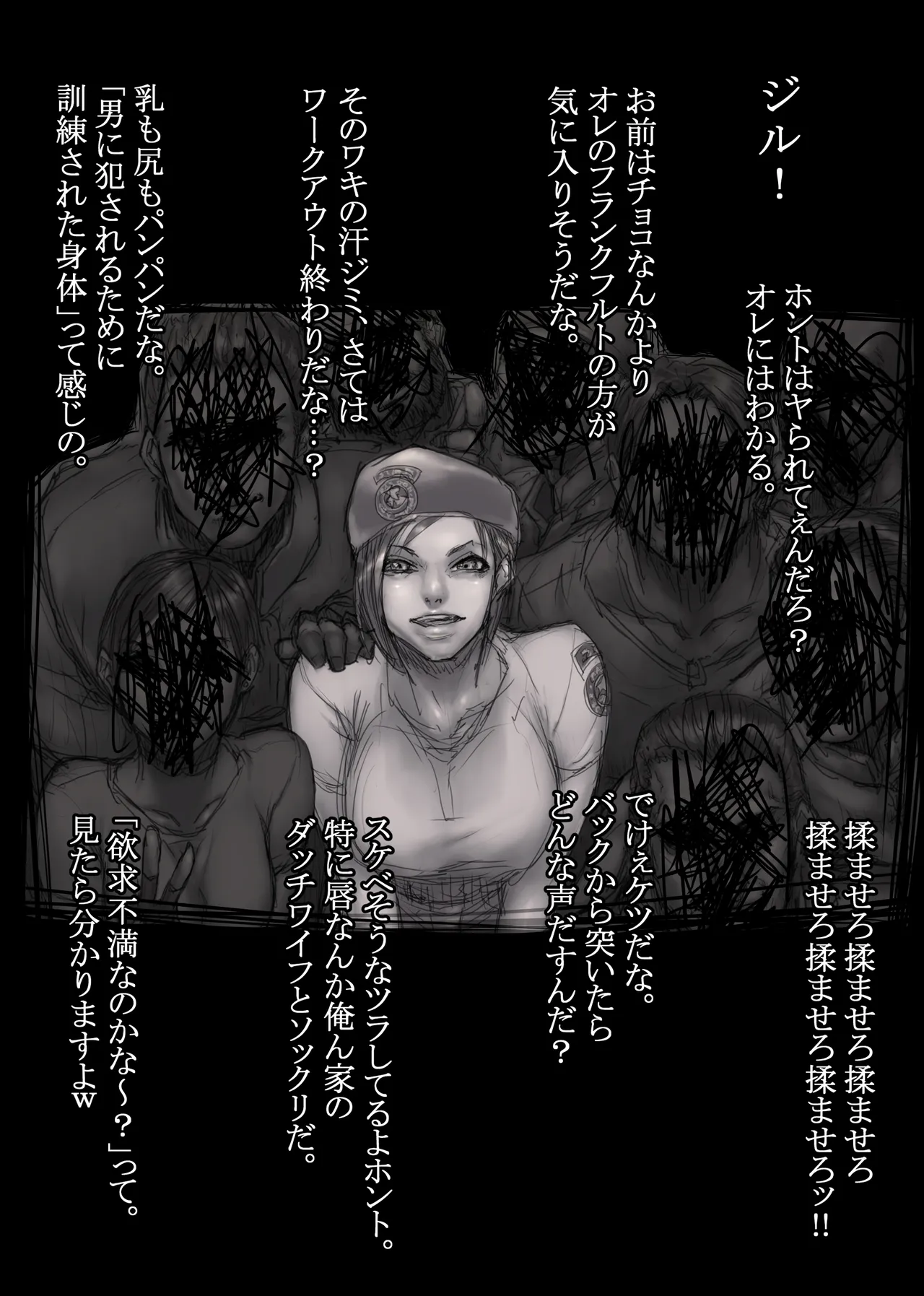 Jill's Rehabilitation page 119 featuring jill valentine resident evil parody - big breasts glasses hentai manga - read online free