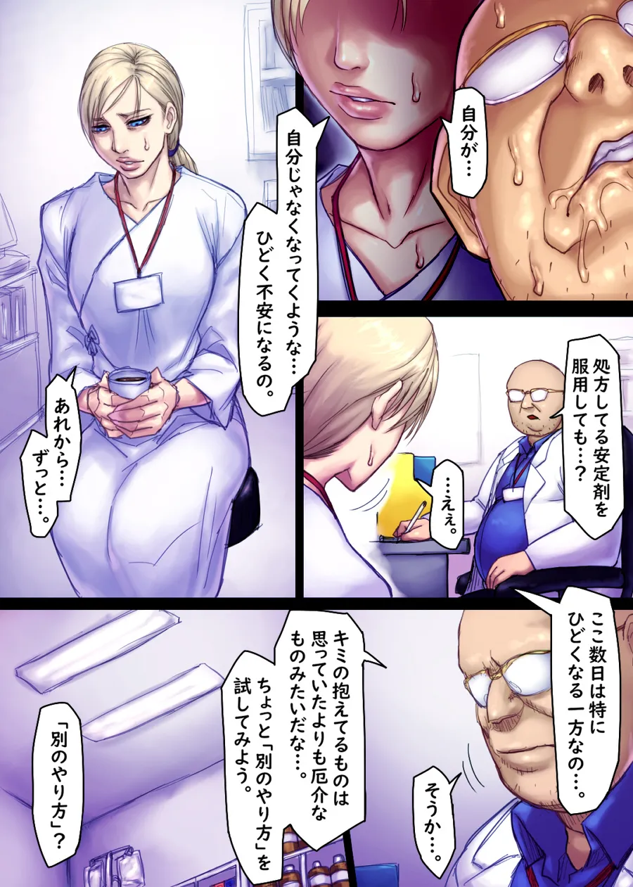 Jill's Rehabilitation - Page 20