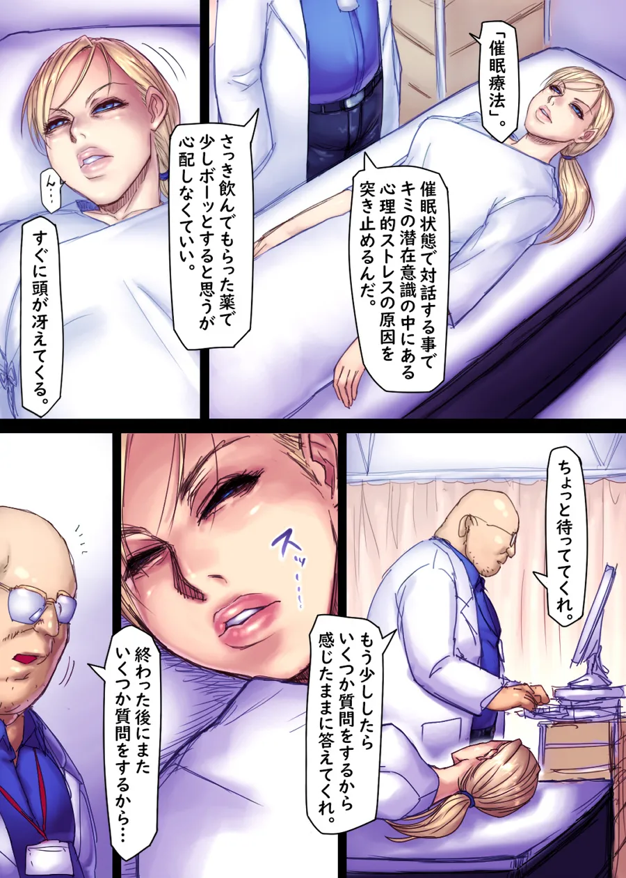 Jill's Rehabilitation - Page 21