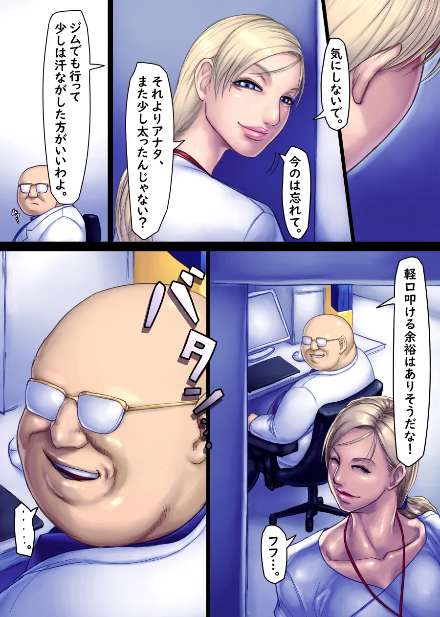 Jill's Rehabilitation - Page 29