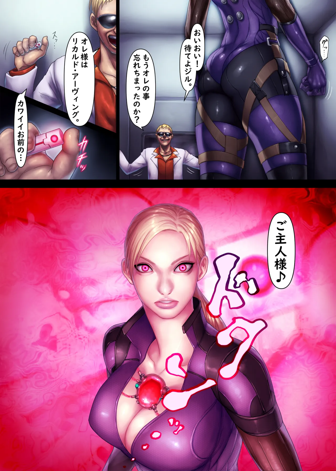 Jill's Rehabilitation page 98 featuring jill valentine resident evil parody - big breasts glasses hentai manga - read online free