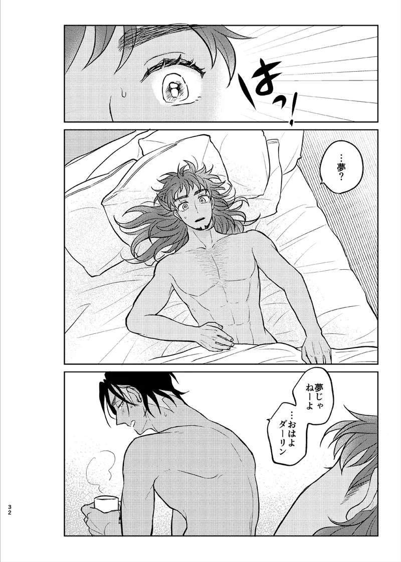 Sono Ki ga Nakute mo Aishiteru page 31 featuring leon pokemon parody - anal dark skin hentai manga - read online free