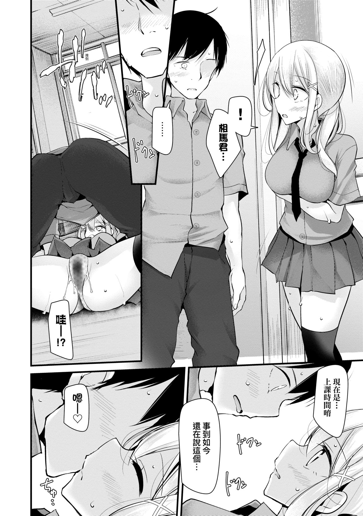 [Oouso] Onaho Kyoushitsu ~Joshi Zenin Ninshin Keikaku~ | 自慰套教室 ～女子全員播種計畫～ [Chinese] [Digital] page 163 - wormhole garter belt hentai manga - read online free