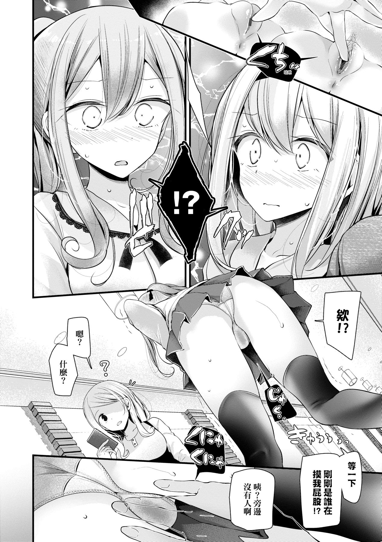 [Oouso] Onaho Kyoushitsu ~Joshi Zenin Ninshin Keikaku~ | 自慰套教室 ～女子全員播種計畫～ [Chinese] [Digital] page 45 - wormhole garter belt hentai manga - read online free