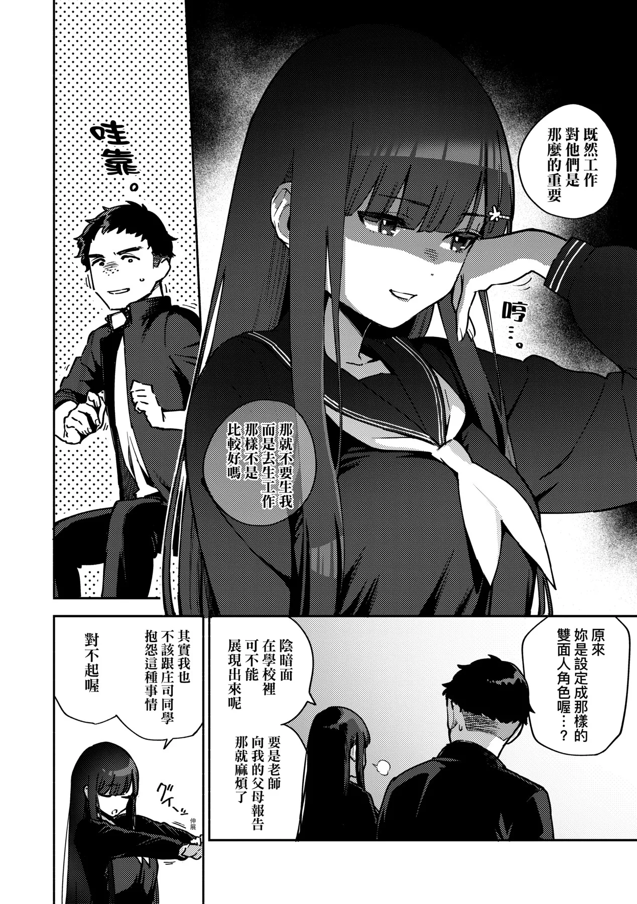 Bitter Sweet Complex | 苦澀・甘甜・錯綜複雜的滋味 page 137 - virginity big breasts hentai manga - read online free