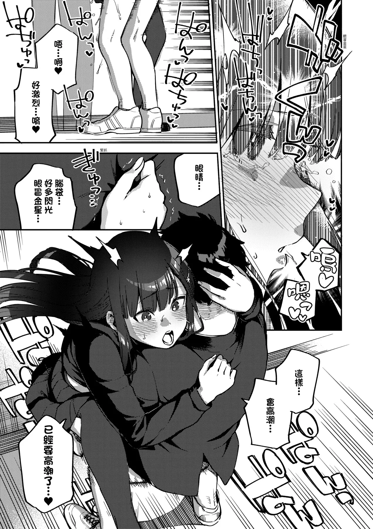 Bitter Sweet Complex | 苦澀・甘甜・錯綜複雜的滋味 page 150 - virginity big breasts hentai manga - read online free