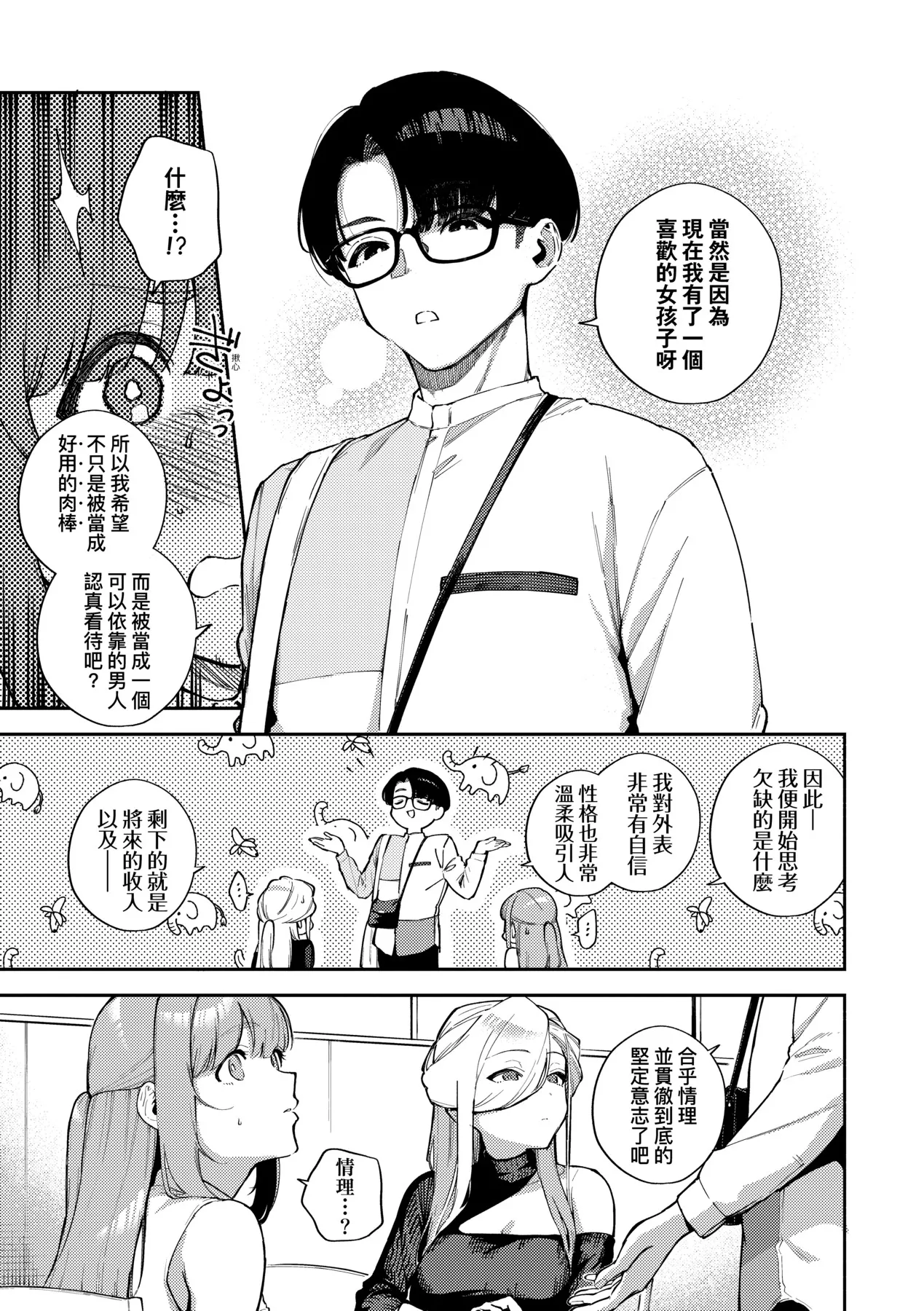 Bitter Sweet Complex | 苦澀・甘甜・錯綜複雜的滋味 page 42 - virginity big breasts hentai manga - read online free