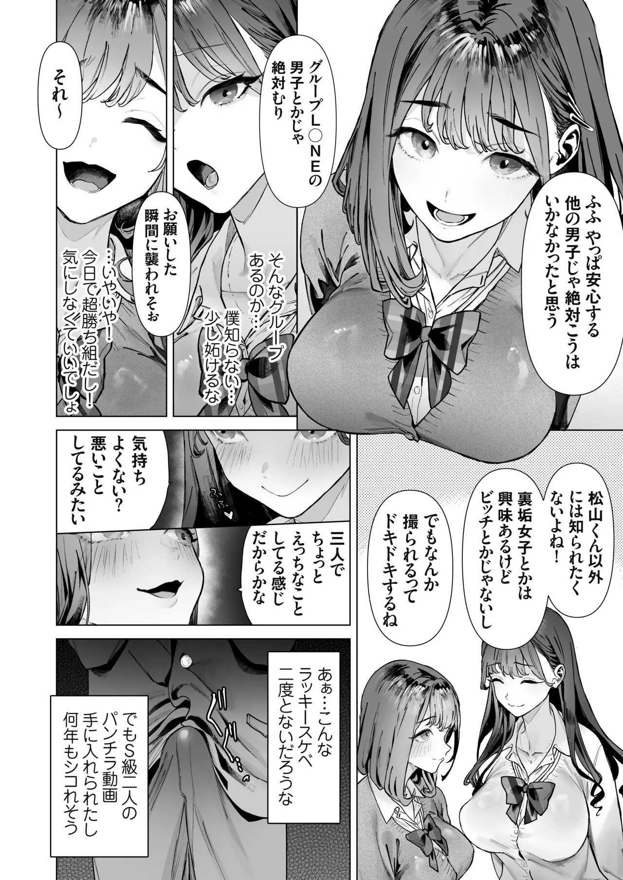 [Shiroganean (Ohkami Ryosuke)] S-kyuu Joshi-tachi to Ecchi na Douga o Toru Koto ni Natta Boku - Page 11
